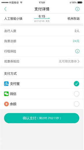 微巴士app下载