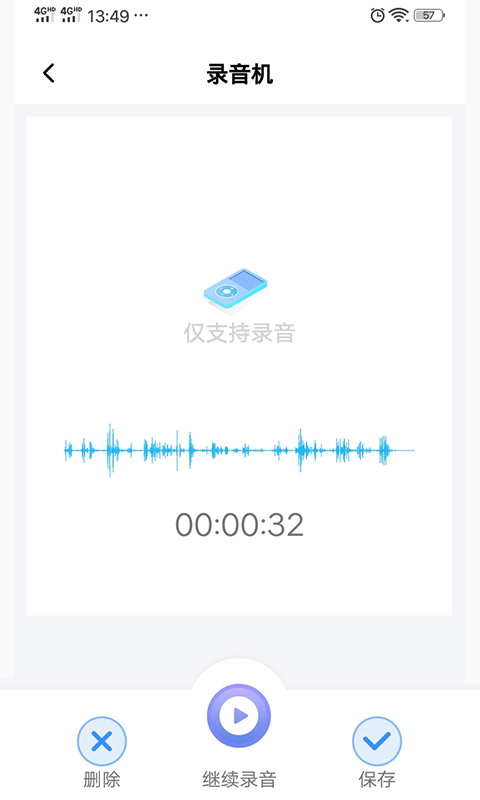 录音转文字精灵