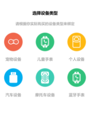 航通守护者app