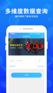 车e估企业版app