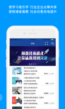 微知库学生版app