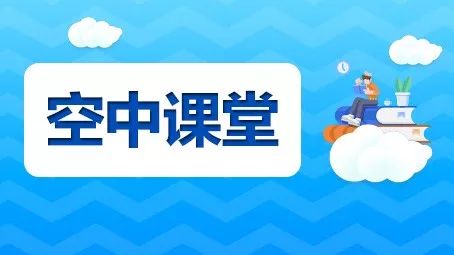 广西视听app空中课堂客户端