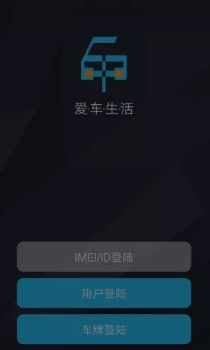 爱车生活2app