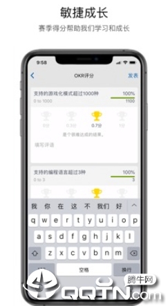 嗨马OKR app