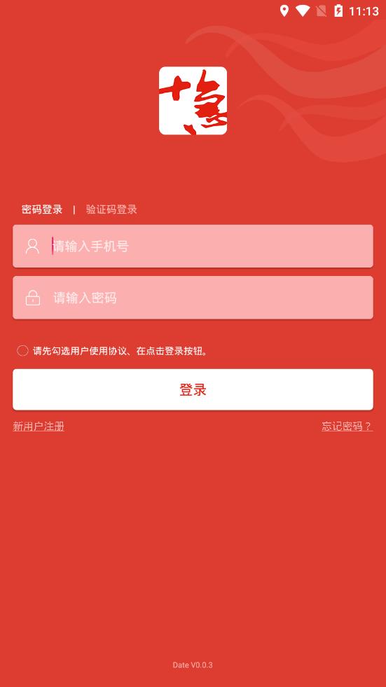 红色航标app