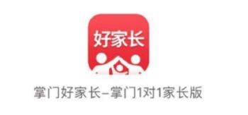 掌门一对一家长版app