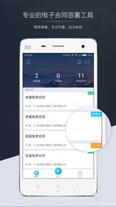 契约锁app