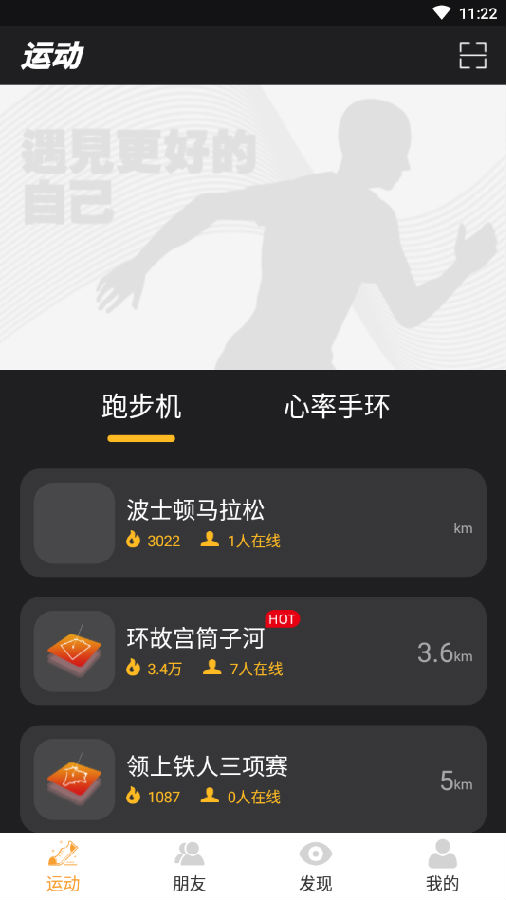 MYGYM运动记录app