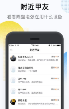 铁甲工程机械网app