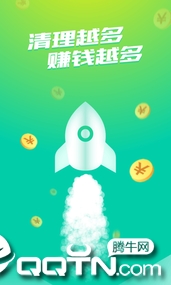 趣清理app