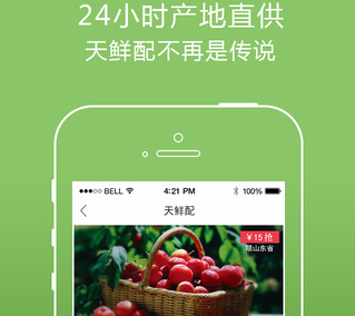 日日顺乐家快递员app