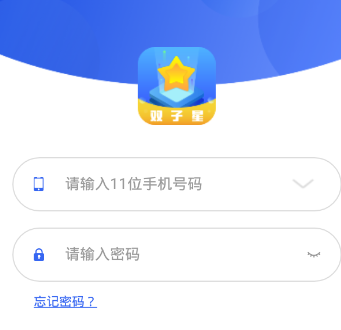 双子星云手机app