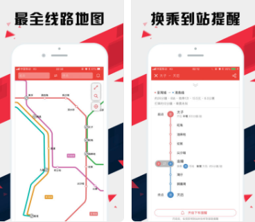 港铁MTR Mobile