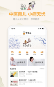 羊爸爸app