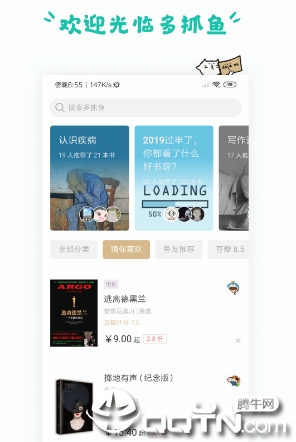 多抓鱼app