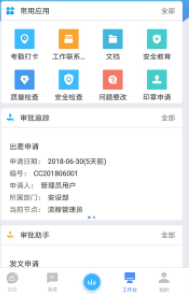 斗栱云app