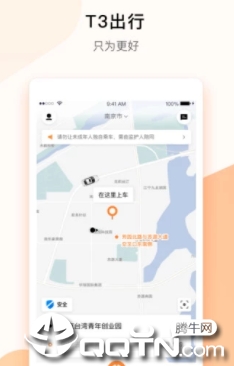 T3出行app