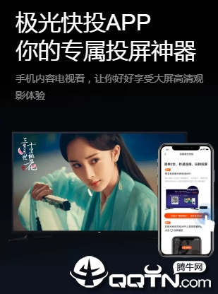 极光快投app