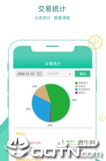 邮惠付商户app