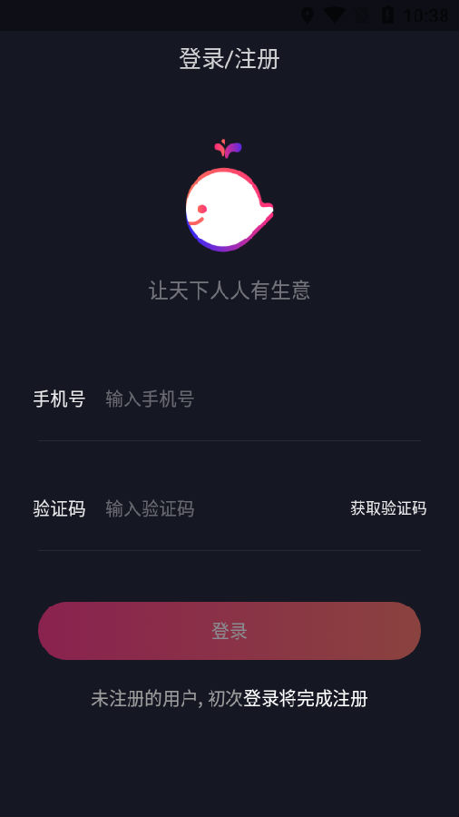 小鱼导播端app