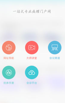 91360智慧病理网app