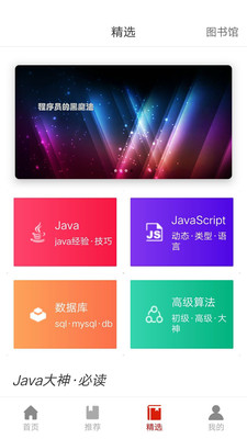 Java编程手册