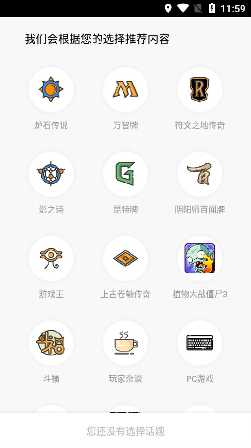 旅法师营地炉石传说app