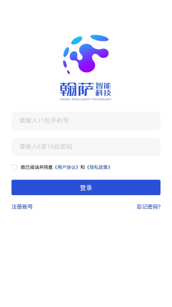 小萨管家app