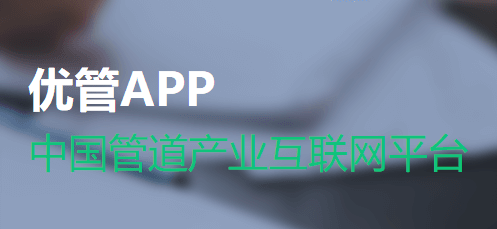 优管app