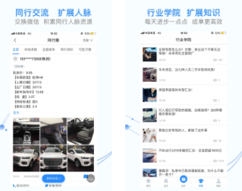 车三百专业版app