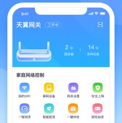 小翼管家app