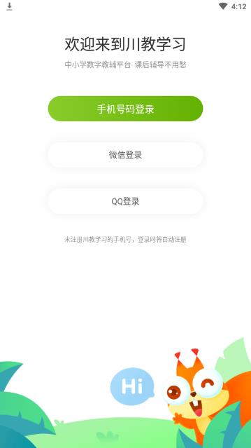 川教学习app