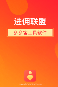 进佣联盟app