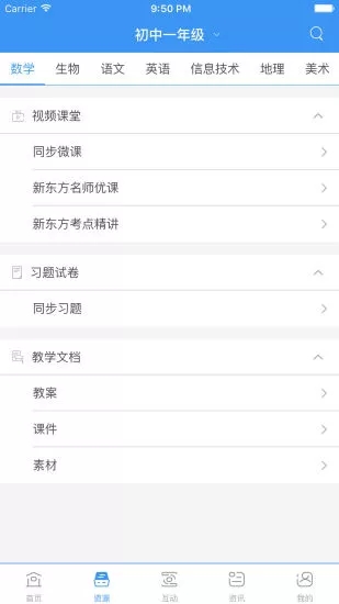 和教育全国版app