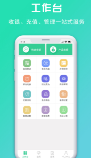 商户收银宝企业版app