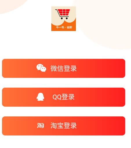 牛一毛省薪app