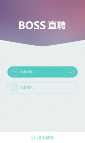 boss直聘企业版