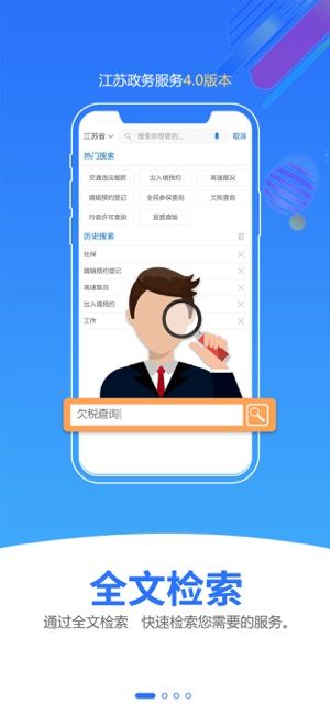 江苏政务服务app苏康码