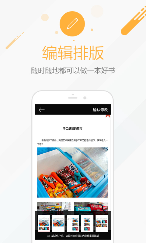 时光流影app