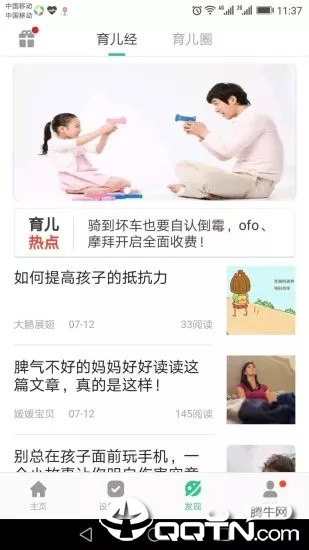 安全守护2儿童手表app