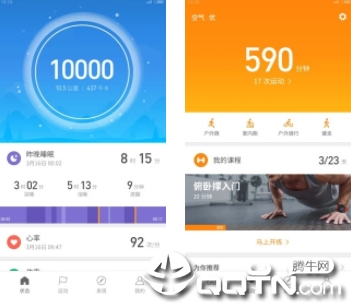 小米运动app