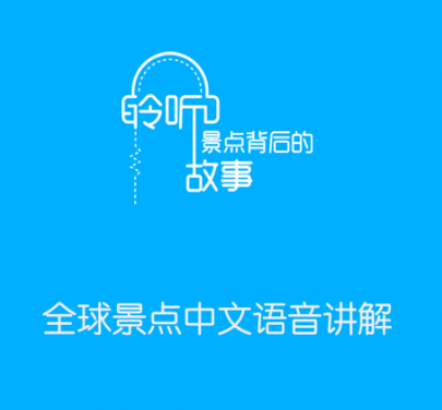 口袋导游APP官方版