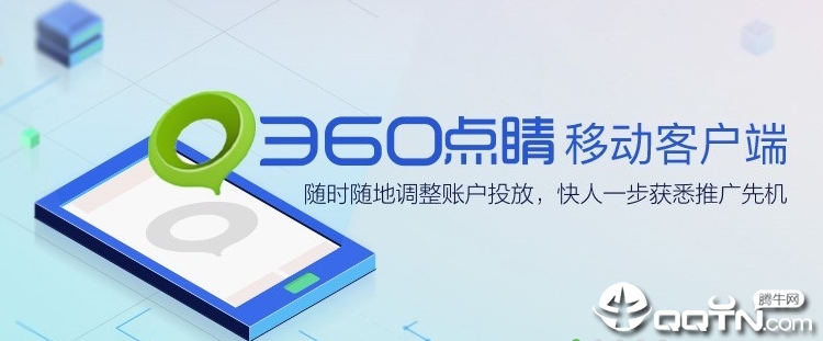 360点睛app