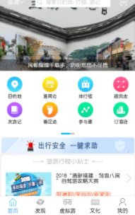 望路行程app