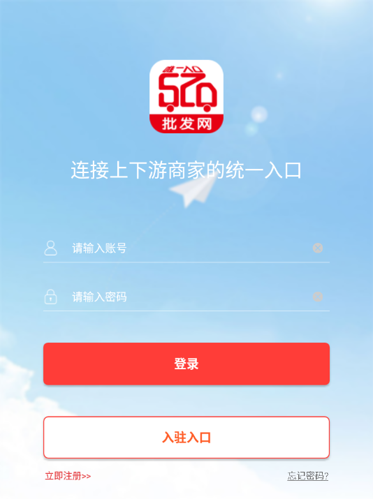 520批发网