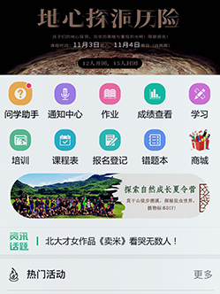 问学家长端app