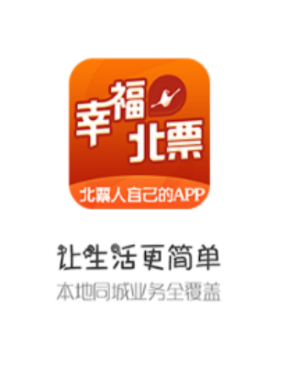 幸福北票app