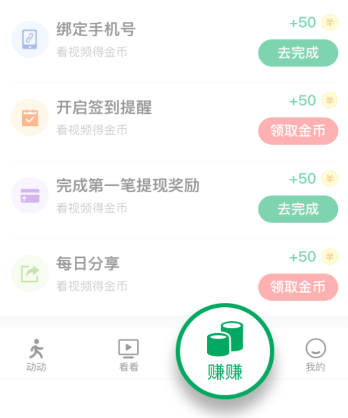 步天天红包版app