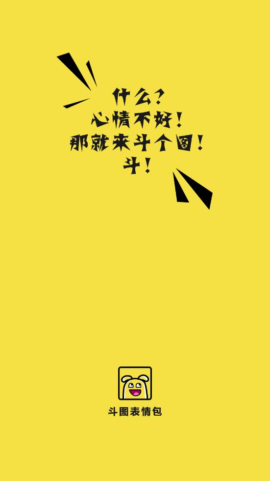 搞笑斗图表情包app