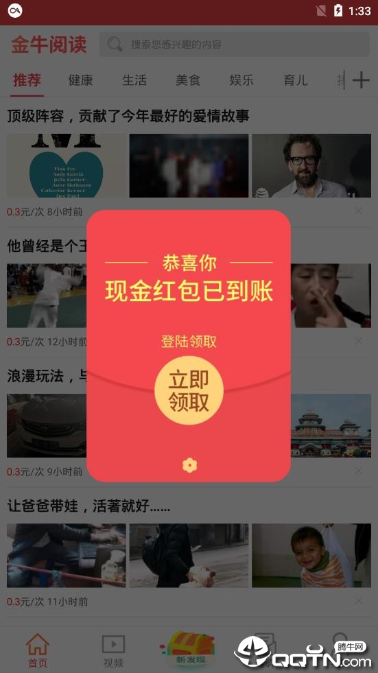 金牛阅读app